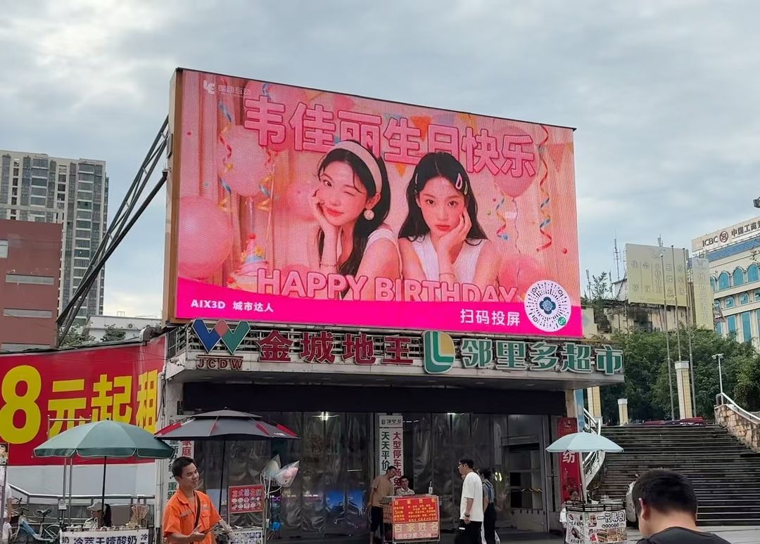 投放实拍