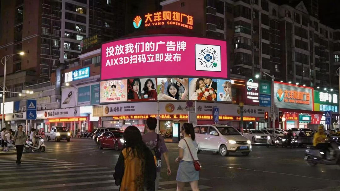 投放实拍
